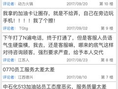 -中石化壳牌锡惠加油站