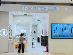 -海马体照相馆(大连柏威年购物中心店)