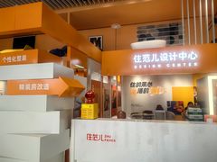 -住范儿家装·整体家装·装修设计