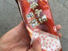 小豆-康乐(滨江道店)