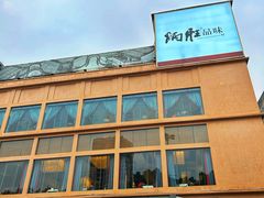 -炳胜品味(海印总店)