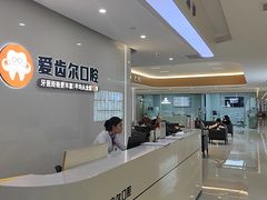-爱齿尔口腔医院(中南院)