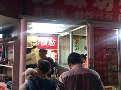 门面-珍味坊(学府苑商业街不夜城店)