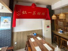 大堂-韩邦朝天锅