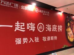 -万达广场(北京槐房店)
