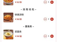 -老雒阳面馆·水席·洛阳菜(王城路店)