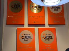 -老福洲·三十年福州味(斗东店)