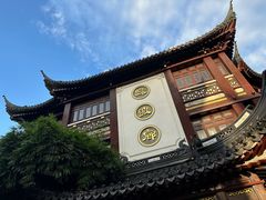 -绿波廊(豫园店)
