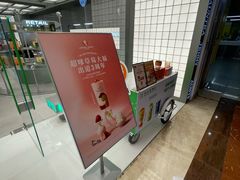 -沪上阿姨·臻选茶饮(上海环球港店)