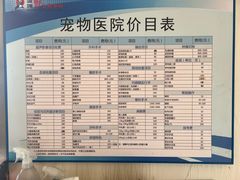 -深圳野生动物园宠物医院(西湖林语店)