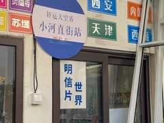 -小河直街历史文化街区