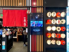 门面-一風堂拉面(港汇恒隆店)