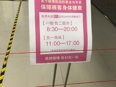-利群海琴购物广场(商丘路店)