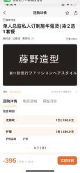 点击看大图 -藤野造型