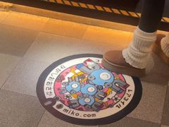 -MIKOMIKO和牛烧肉专门店(南门店)