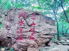 -京东石林峡风景区