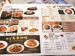 菜单-翠华(澳门银河店)