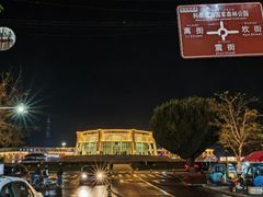 -特克斯八卦城