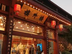 -楼外楼(西湖景区孤山路店)