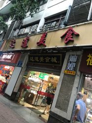 -可可丽舍