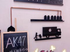 -AK47烤羊腿串吧(柳浪家园店)