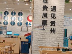 -贵凤凰贵州米粉(清河和盈中心店)