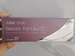 -宝岛眼镜(宿迁宝龙广场店)