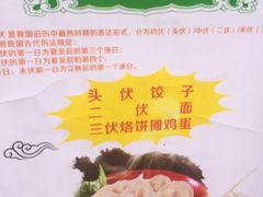 -东来顺饭庄·火锅(环岛店)