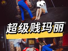 -MAX伯爵趣味互动密室逃脱(大坪D馆店)