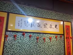 -大永發老火浓汤·经典粤菜(北滨路店)