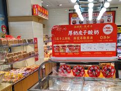 -味多美蛋糕(安定门店)