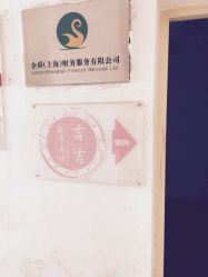 吉吉靓甲美睫(JIJI八佰伴店)-吉吉靓甲美睫