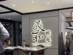 -羲和雅苑•北京烤鸭(国贸商城店)