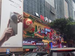 -八一好吃街·高品美食广场