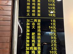 -蒋家肠旺面馆老店(合群路店)
