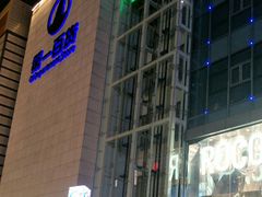 -第一百货(姑苏店)
