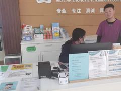 -美联众合动物医院·24h京西诊疗中心