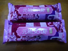 -GANSO元祖食品(滨湖万达店)