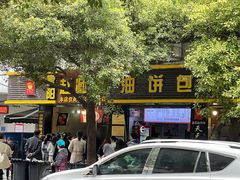 -家阳赵师傅油饼包烧麦(粮道街店)