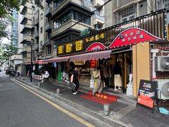 -雅酌园·烟火南京菜(颐和路店)