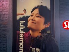 -lululemon(新天地店)