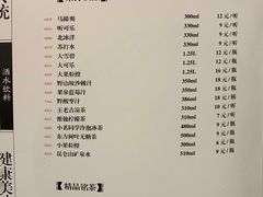 菜单-老广酒楼(樱花店)