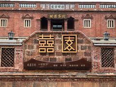 -晋江五店市传统文化旅游区