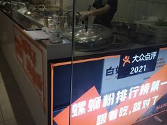 -白妈螺蛳粉(白云万达店)