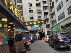 -大众酸菜鱼(梨花巷总店)