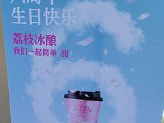 -爷爷不泡茶 NOYEYENOTEA(长沙五江天街店)