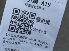 账单-小门坎三合鱼(总店)