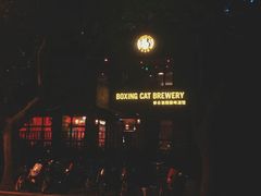 -Boxing Cat Brewery拳击猫精酿啤酒馆(永福店)