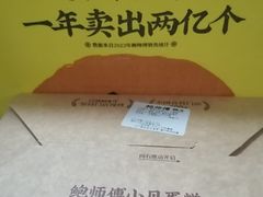 -鲍师傅糕点(永安里店)
