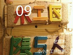 -艺塔木美学教育(和达校区)